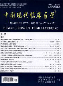 中国现代临床医学