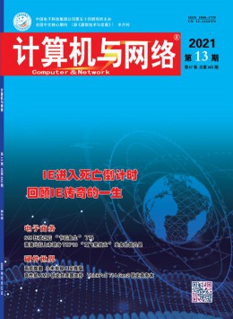 通信技术与发展杂志