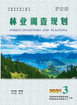 云南林业调查规划设计杂志