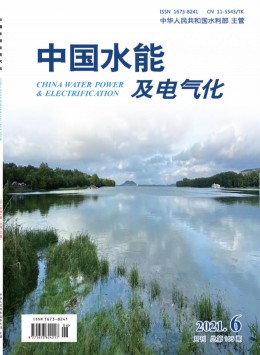 中国农村水电及电气化杂志