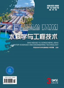 河北水利水电技术杂志