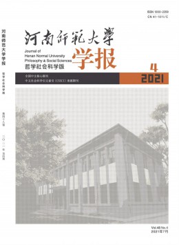 河南师范大学学报 · 教育科学版杂志