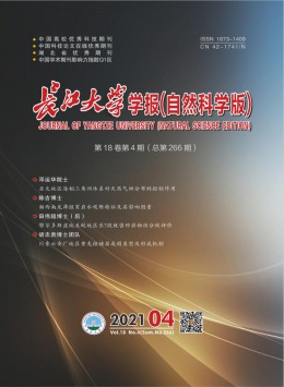 长江大学学报 · 自然科学版·理工卷杂志