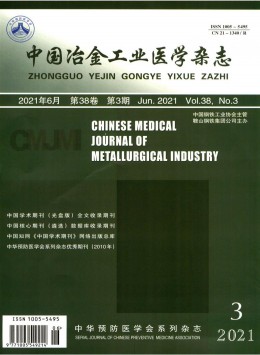 中国冶金医学