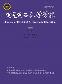 电工教学杂志