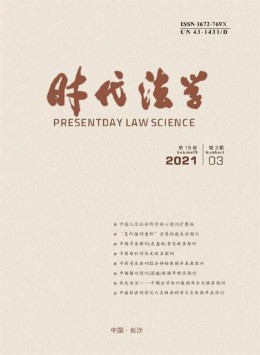 湖南省政法管理干部学院学报杂志