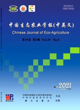 生态农业研究杂志