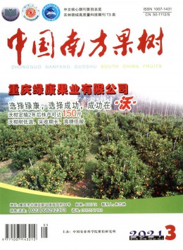 中国柑桔杂志