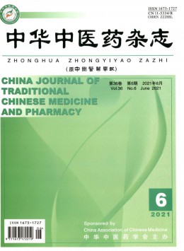 中国医药学报杂志
