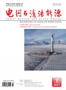 陕西水力发电杂志