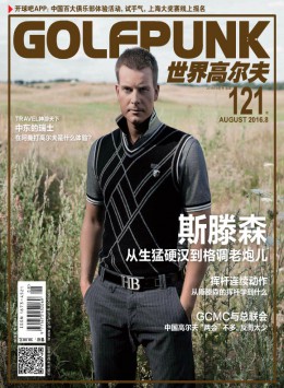 世界高尔夫杂志