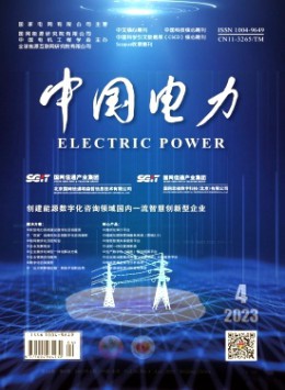 中国电力杂志