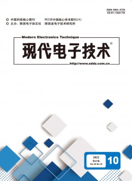 现代电子技术杂志