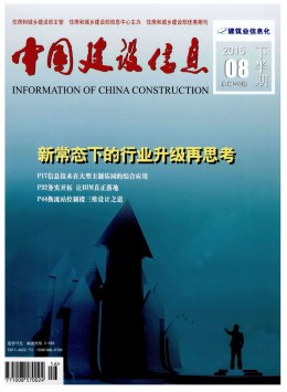 中国建设信息 · 供热制冷杂志