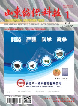 山东纺织科技杂志