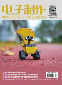 电子制作 · 电脑维护与应用杂志