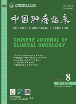 中国肿瘤临床 · 英文版杂志