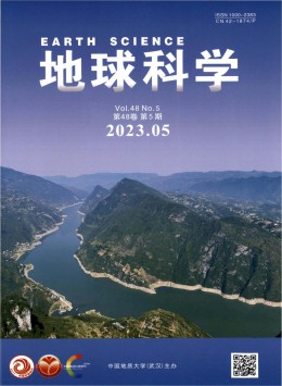 地球科学 · 中国地质大学学报杂志