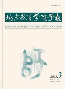 北京教育学院学报 · 社会科学版杂志