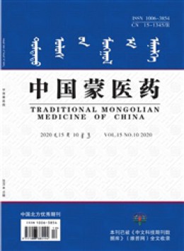 中国蒙医药 · 蒙杂志