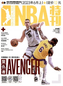 NBA金版系列 · 人物系列杂志