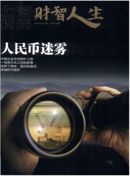 上海投资杂志