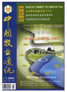 中国牧业通讯 · 养殖场顾问杂志