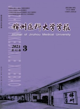 锦州医学院学报 · 社会科学版杂志