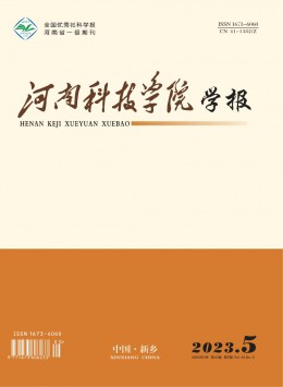 河南科技学院学报 · 社会科学版杂志