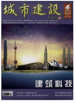 城市建设 · 下旬刊杂志