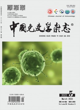 中国免疫学 · 英文版杂志
