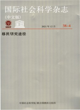 国际社会科学 · 中文版杂志