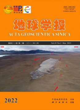地球学报 · 中国地质科学院院报杂志