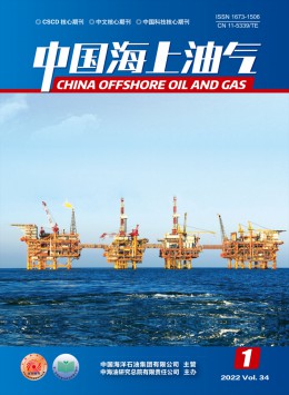 中国海上油气 · 地质杂志