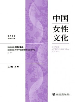 中国女性 · 中文海外版杂志