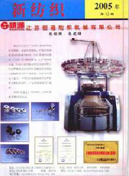 技术纺织品杂志