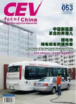 中国电动车杂志