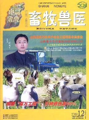 山西农业 · 村委主任杂志