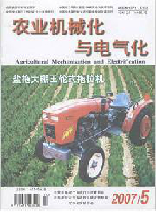 农业机械化与电气化