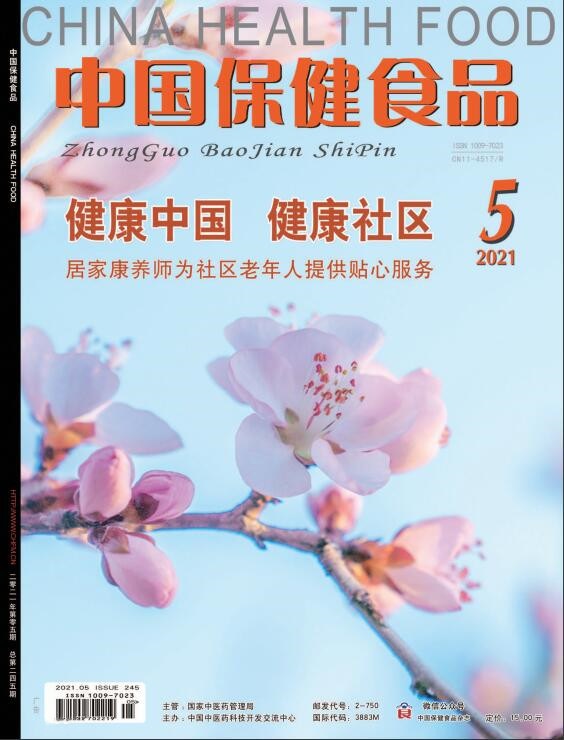 中国保健食品杂志