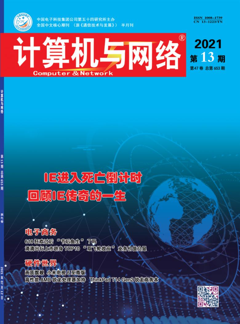 通信技术与发展杂志