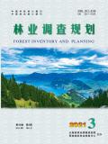 云南林业调查规划设计