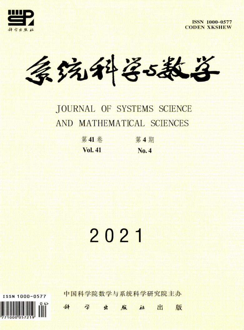 系统科学与数学杂志