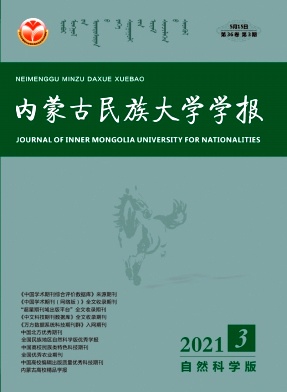 内蒙古民族大学学报杂志