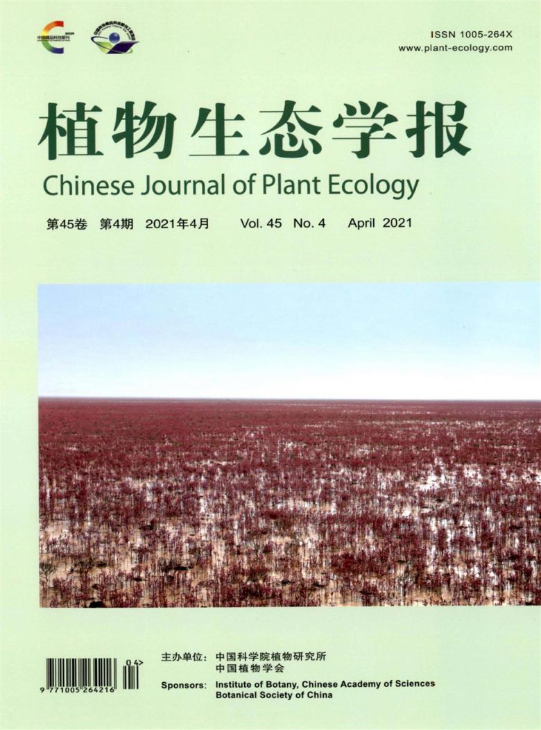 植物生态学与地植物学学报杂志