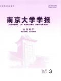 南京大学学报·哲学·人文科学·社会科学