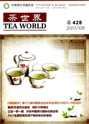 茶世界