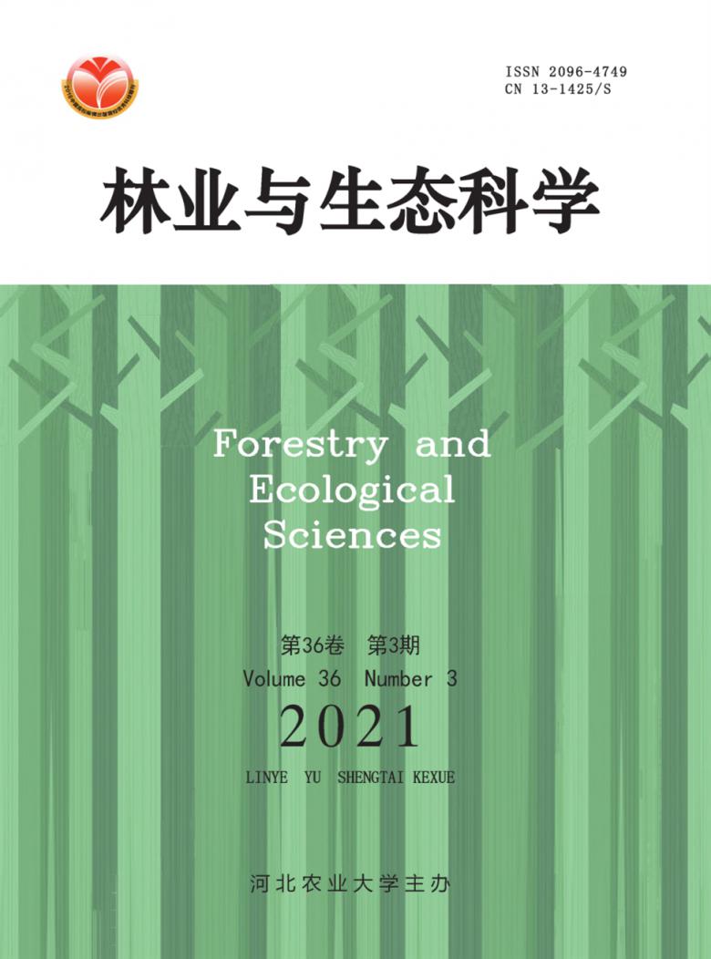 林业与生态科学