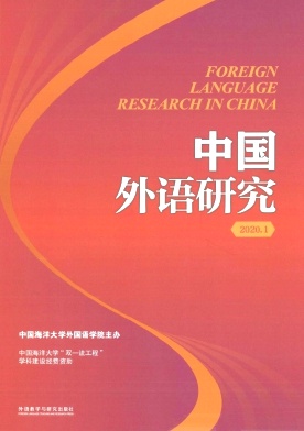 中国外语研究杂志