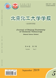 北京化工大学学报 · 自然科学版杂志
